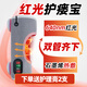 費(fèi)瑞能透析護(hù)瘺寶護(hù)瘺神器熱敷5000mA大電池內(nèi)瘺修復(fù)儀紅外線透析護(hù)瘺套 【綁帶加長+紅光】熱敷（送護(hù)理膏2支）