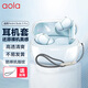 澳浪適用小米R(shí)edmi Buds5Pro保護(hù)套紅米(MI)Redmi Buds5Pro耳機(jī)簡(jiǎn)約超薄防摔防劃TPU軟殼 透明+掛繩