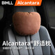 BIMLL B全Alcantara汽車(chē)頭枕腰靠奔馳邁巴赫車(chē)用頸枕靠枕脖子車(chē)載頸椎枕 
