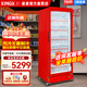星星（XINGX）展示柜冷藏保鮮柜風(fēng)冷無(wú)霜飲料柜商用一級能效單門(mén)立式冰柜冰箱超市便利店陳列柜蔬菜啤酒酒水冷柜 【風(fēng)冷單門(mén)】自蒸發(fā)系統750升 LSC-858W