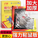戶凈老鼠貼強(qiáng)力粘鼠板滅鼠魔毯抓老鼠捕鼠器家用沾黏老鼠膠*5張 鼠膠*5張