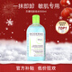 貝德瑪（Bioderma）卸妝水舒妍粉水敏感肌眼唇油痘肌綠水清爽溫和深層清潔法國卸妝液 貝德瑪綠水500g【油痘肌】