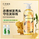 巴登魔瓶 生姜防斷發(fā)氨基酸洗發(fā)水女480ml 氨基酸老姜汁防去屑止癢脫男控 生姜洗發(fā)水480ml