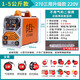 滬上（HUSHANG）無氣二保焊機(jī)一體機(jī)不用氣270電焊220v家用兩用工業(yè)級(jí)315 270兩用3米焊槍5米焊線 2斤焊絲