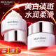 美膚寶（MEIFUBAO）面霜美白淡斑水光透白霜提亮膚色補水保濕霜護膚品官方旗 面霜2瓶【100g】