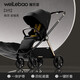 唯樂(lè )寶（Welebao）鯨靈嬰兒推車(chē)可坐可躺高景觀(guān)0-3歲新生兒嬰兒車(chē)避震雙向輕便折疊 【三代】星耀黑+遮陽(yáng)