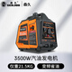 森久汽油發(fā)電機220V/3.5KW家用小型低噪戶外便攜露營停電SE3700I-C