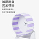 PETSPICK LIFE倉鼠跑輪靜音帶支架運(yùn)動小玩具刺猬金絲熊滾輪跑步球造景用品大全 紫白色 22cm 帶支架