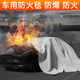 中加沃安玻璃纖維滅火毯6*8米汽車車用防火毯新能源電動車停車場自燃防爆滅火