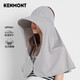 卡蒙（Kenmont）多功能防曬披肩帽子一體春夏騎車冰絲薄款披肩斗篷女短款km-6025