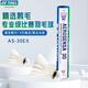 YONEX尤尼克斯羽毛球比賽專(zhuān)用球as9訓練yy12只裝 AS30EX 精選鵝毛（2速） 1筒