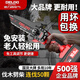 德力西鋰電無刷大功率電鋸家用鋸柴小型手持電鏈鋸電動伐木鋸鋰電單手鋸 6寸無刷加強(qiáng)款2.0AH單電+2鏈條 【中國500強(qiáng)企業(yè)】全新官方正品