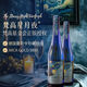 梵高星月夜 THE NIGHT OF STARMOON冰酒雷司令白葡萄酒香檳酒起泡酒小瓶葡萄酒甜型水果酒微醺甜酒 梵高雷司令兩瓶體驗申通快遞