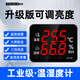 融測工業(yè)級電子溫濕度計高精度家用室內倉庫廠(chǎng)房溫濕度顯示儀壁掛報警 【標準款】紅RC705-A內置探頭