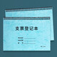 支票登記本支票登記表支票領(lǐng)用登記簿財(cái)務(wù)管理財(cái)務(wù)做賬專用支票登 8折優(yōu)惠支票登記本-線圈-5本