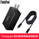 ThinkPad X1 Carbon AI 2024款(Gen12)筆記本電腦適用配件周邊產(chǎn)品 氮化鎵便攜電源適配器65W