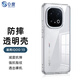 0度適用于iQOO13手機(jī)殼冰晶透明裸感防摔防指紋保護(hù)套 IQOO13冰晶透明手機(jī)殼