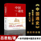 中國通史呂思勉先生寫(xiě)給普通讀者的中國通史入門(mén)書(shū) 歷史普及讀物
