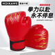曼迪卡威（Mdikawe）拳擊手套專業(yè)兒童3-5-12歲成人散打泰拳搏擊格斗拳套訓(xùn)練打沙袋