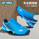 尤尼克斯（YONEX）網(wǎng)球鞋男女透氣新款舒適型動(dòng)力墊減震包裹防滑耐磨專(zhuān)業(yè)運動(dòng)鞋 SHTTGCEX 藍藏青 男款 43
