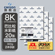 法國(guó)康頌(CANSON)水彩紙水粉紙4k8k中粗美術(shù)生考試專(zhuān)業(yè)美術(shù)繪畫(huà)紙初學(xué)者加厚畫(huà)紙畫(huà)畫(huà)寫(xiě)生紙 8K 300g 巴比松水彩紙20張/包
