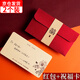 貞嘻紅包結婚賀卡新婚隨份子婚禮訂婚祝福紅包千元儀式感改口紅包一對 喜字千元+腰封+祝福語(yǔ)賀卡 2個(gè) 【2個(gè)紅包，可裝100-2000元】