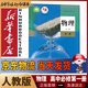 新華書店人教版高中高一物理必修第一冊物理書課本人教版統(tǒng)編版高一上冊物理教材必修一1物理書人民教育出版社