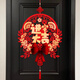 仕彩喬遷裝飾福字掛飾新房入戶(hù)門(mén)貼掛畫(huà)搬家必備入宅儀式用品大全進(jìn)宅