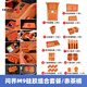 馳文駿專(zhuān)用華為問(wèn)界M9中控?zé)o線(xiàn)充電硅膠墊保護(hù)墊汽車(chē)內(nèi)飾裝飾配件用品 硅膠防護(hù)套裝【赤茶橘】22件套 24款問(wèn)界M9專(zhuān)用