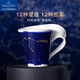 唯寶（Villeroy Boch）馬克杯星座杯咖啡杯高級情侶杯子水杯陶瓷杯新婚禮物水瓶座300ml
