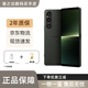 索尼（SONY）Xperia1V4K屏X1 V第五代120Hz6.5寬屏電影感影全網(wǎng)5G庫存智能手機 蒼綠 港版256GB