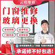 北京同城門(mén)窗維修 紗窗定制換紗窗 窗戶(hù)漏風(fēng)更換密封條 漏水窗戶(hù)打膠更換五金件 平開(kāi)改上旋更換玻璃