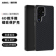 頂競(jìng)適用三星S25Ultra手機(jī)殼碳纖維紋s24ultra磁吸手機(jī)套galaxy新款凱夫拉手感外殼s24+超薄防摔保護(hù)殼 【C碳纖維紋】黑色*隱形磁吸 三星S25Ultra