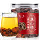 陳一凡 焦山楂干140克 焦山楂片中心圈泡水陳皮玫瑰花養生茶