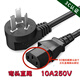 適用創(chuàng)維75A5D/100A5D/85A5Dpro電視機(jī)電源加延長(zhǎng)線三插頭品字3米通用 【彎頭直尾】高品質(zhì)純銅芯三孔 3m