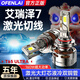 適用奇瑞艾瑞澤7E LED大燈泡遠近光一體燈汽車(chē)激光透鏡聚光前車(chē)燈 奇瑞艾瑞澤7/2013-2015年 H4【咨詢(xún)客服核實(shí)】
