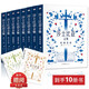 莎士比亞全集（全8冊）莎士比亞著朱生豪譯四大悲劇四大喜劇隨書贈閱同等開本箴言錄、十四行詩