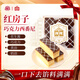 紅房子巧克力西番尼170g上海特產(chǎn)糕點餅干蛋糕零食西式早餐下午茶