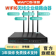 維盟FBM-295W千兆無(wú)線(xiàn)路由器千兆企業(yè)級商用路由器SDWAN異地監控組網(wǎng)寬帶疊加出租屋pppoe智能流控策略 【建議帶機50臺】FBM-294W