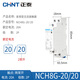 正泰（CHNT）家用交流接觸器220v單相NCH8G小型40A導(dǎo)軌式25A微型20A單P NCH8G-20/20