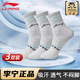 李寧襪子男士運動(dòng)籃球跑步襪中筒春夏季女棉休閑吸汗透氣防臭登山襪灰