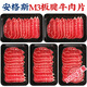 肉鮮廚師 安格斯M3板腱牛肉片 凈重2斤 澳洲進(jìn)口谷飼200天烤肉火鍋食材