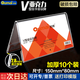 歐嘜（oumai）亞克力桌牌【姓名牌】臺卡三角會(huì )議臺牌桌卡V型雙面展示牌桌簽席卡座位牌【6031  8*15CM】10個(gè)裝
