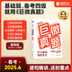 【備考2025年6月】巨微英語(yǔ)四級詞匯閃過(guò) 亂序版配音頻 大學(xué)英語(yǔ)四級真題逐句精解 CET4考試單詞書(shū) 四級真題精解基礎版