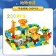 派樂(lè )虎兒童積木玩具益智拼裝3到6歲男孩女孩子8-12智力拼圖大顆粒男女童 200pcs動(dòng)物滑道【不含底板】