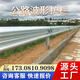 世騰公路波形護欄高速防撞鄉(xiāng)村道路防護梁鋼欄桿廠家雙波國標護欄板 護欄【定制電話】173.0810.9098