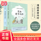 【當(dāng)當(dāng)正版包郵】黃帝內(nèi)經(jīng)漫畫版 漫畫講透黃帝內(nèi)經(jīng) 皇帝內(nèi)經(jīng)漫畫版黃帝內(nèi)經(jīng)原著中醫(yī)養(yǎng)生 【2冊】漫畫黃帝內(nèi)經(jīng)：二十四節(jié)氣+十二時辰養(yǎng)生智慧