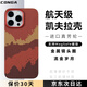 CONGA適用蘋果16pro手機(jī)殼iPhone16Pro凱夫拉芳綸纖維保護(hù)套全包超薄防摔彩虹色磁吸細(xì)金屬圈火