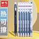 晨光可擦筆中性筆小學(xué)生專用可檫筆中性筆黑色三年級速干兒童藍(lán)色晶藍(lán)筆芯摩易擦圓珠筆水筆熱可擦寫 【 按動款 墨藍(lán)色】1支裝+5支筆芯3201