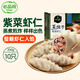 必品閣紫菜蝦仁王餃子350g 約10只 早點(diǎn)夜宵 速食 水餃蒸餃蝦餃